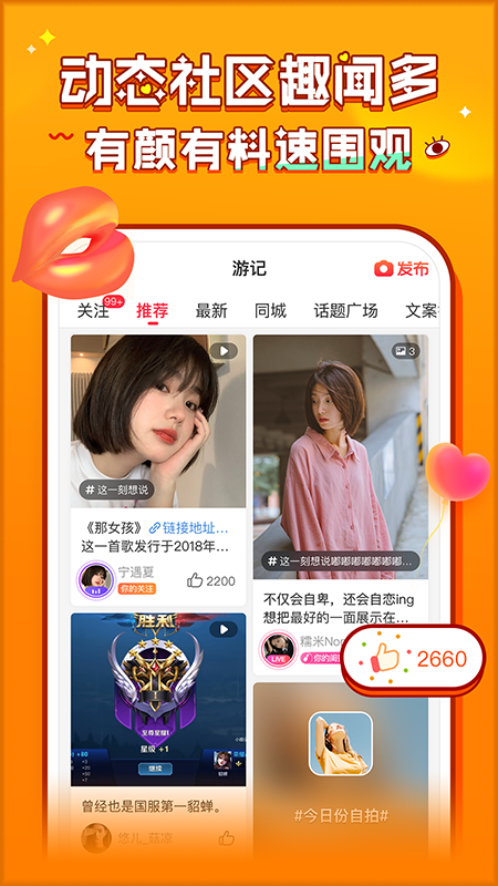 猎游app下载安装截图2