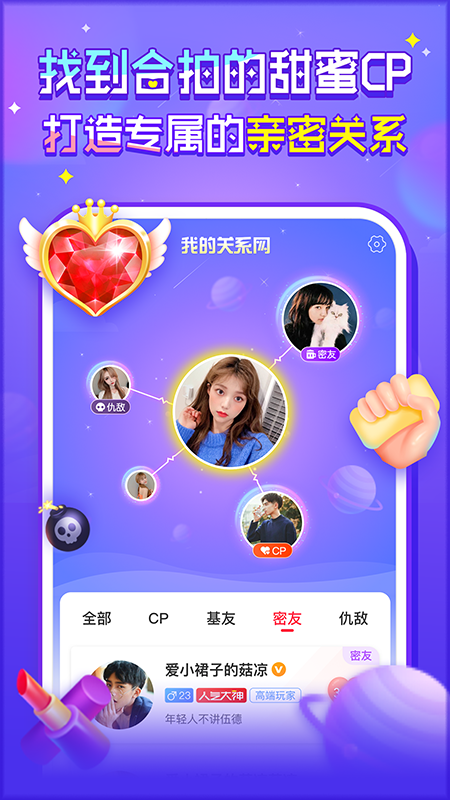 猎游app下载安装截图3