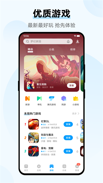 乐视游戏中心官方版