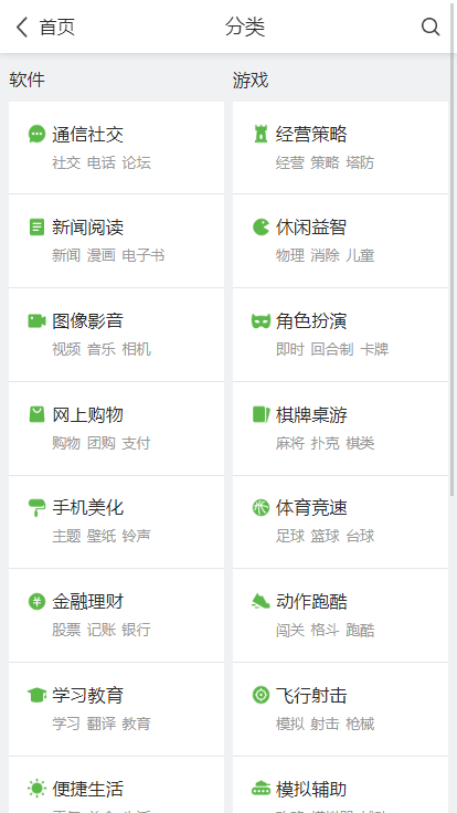乐视游戏中心官方版(乐视应用商店)截图2