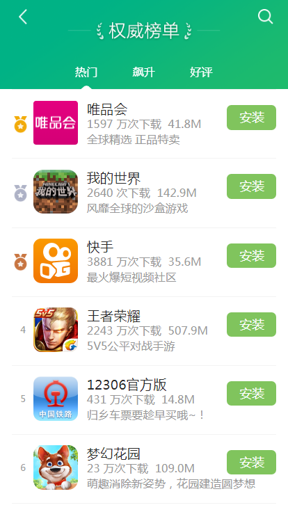 乐视游戏中心官方版(乐视应用商店)截图3