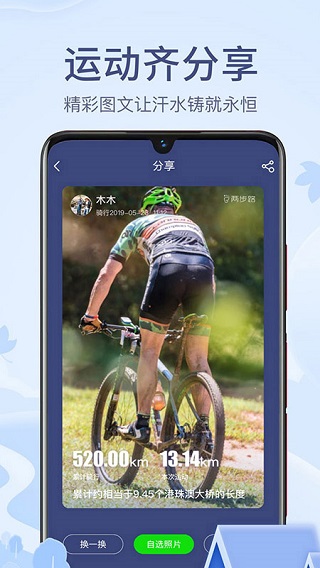 两步路app最新版本截图3