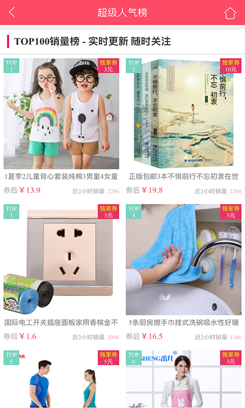 淘优汇app截图1
