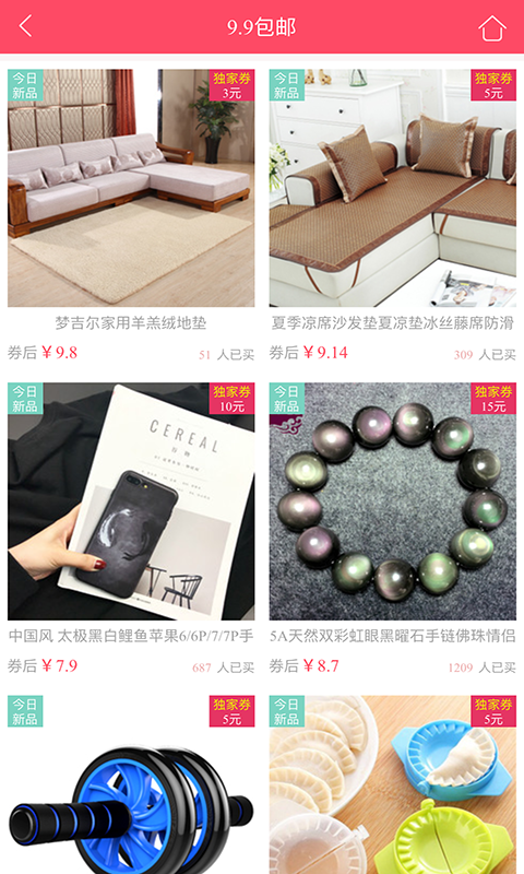 淘优汇app截图3