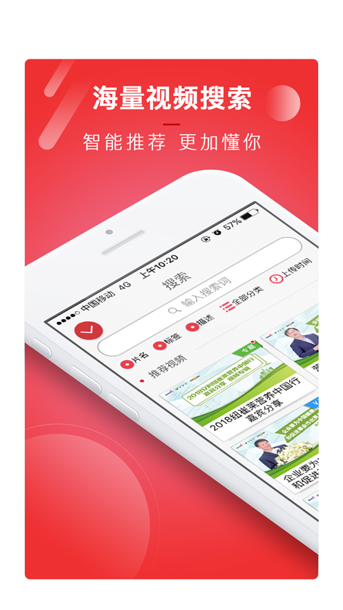 安利播库app下载安装截图1