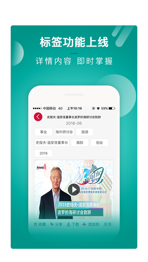 安利播库app下载安装截图3