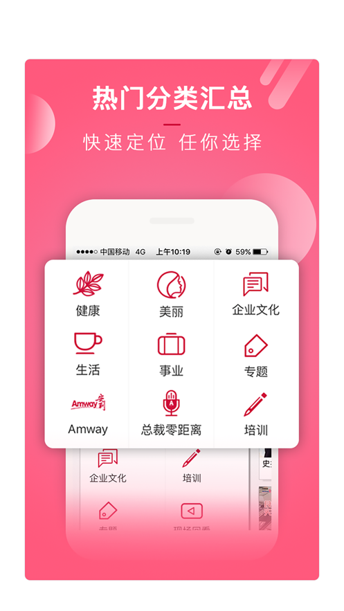 安利播库app下载安装截图4