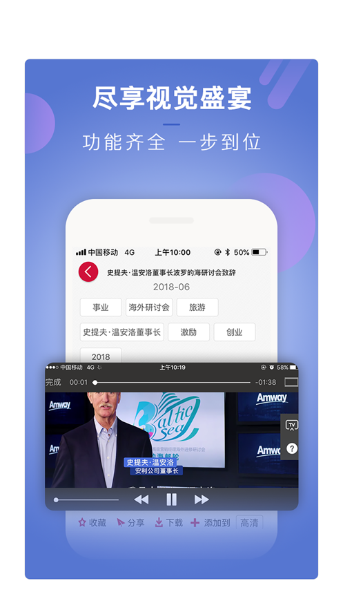 安利播库app下载安装截图5