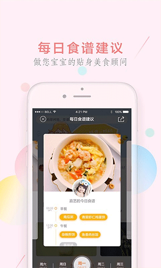 萌天天小朋友app(更名为萌酱酱选)截图2
