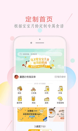 萌天天小朋友app(更名为萌酱酱选)截图3