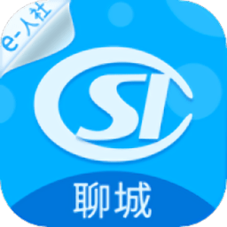 聊城社保认证人脸app官方版(聊城人社)