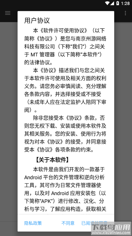 MT管理器2025官方最新版本截图1