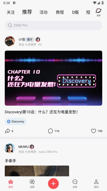 中兴社区官方版截图1
