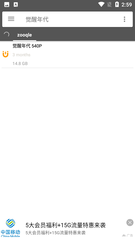 鲨鱼搜索app下载安卓版截图1