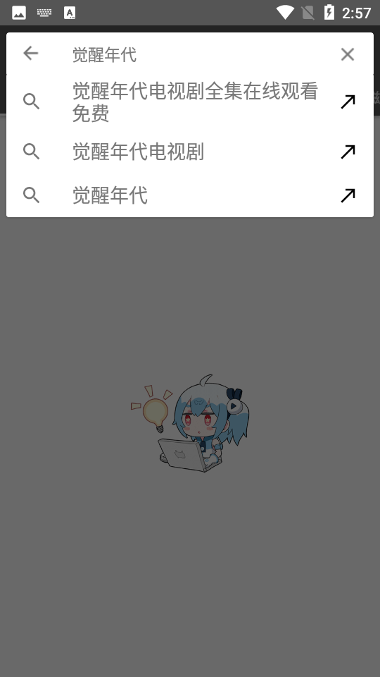 鲨鱼搜索app下载安卓版截图3