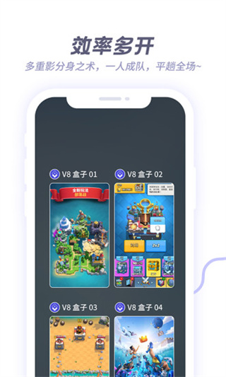 V8盒子下载官方版(X8沙箱)截图2