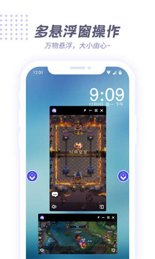 V8盒子下载官方版(X8沙箱)截图4