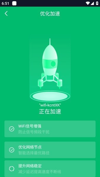 wifi共享大师手机版截图2