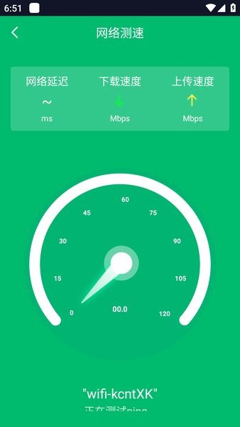 wifi共享大师手机版截图3