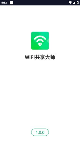wifi共享大师手机版截图4