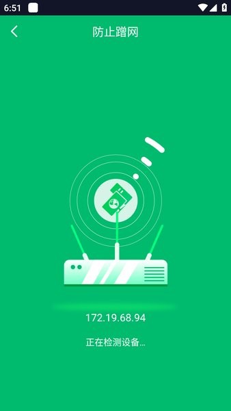 wifi共享大师手机版截图5