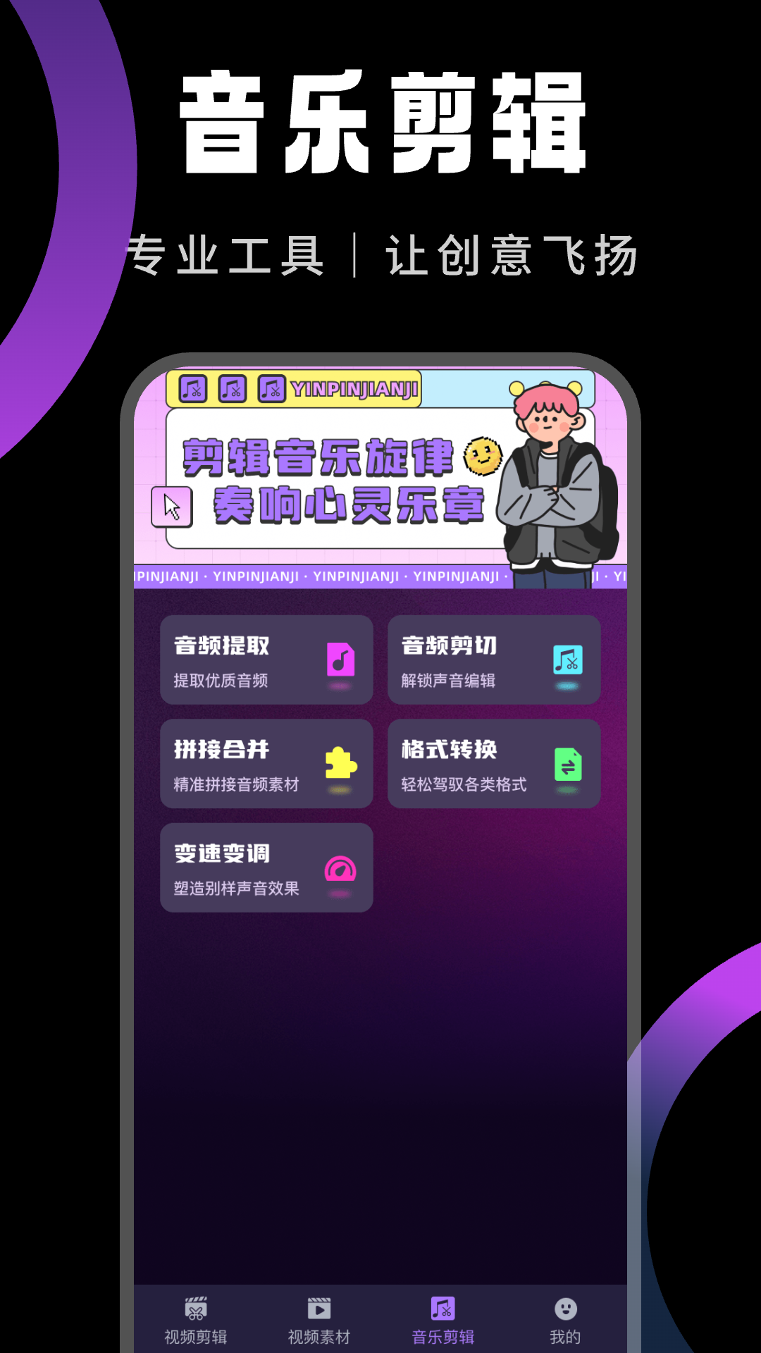 快映剪辑软件截图2