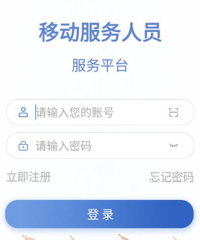安康通服务云app下载