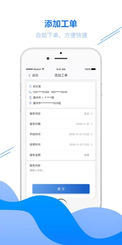 安康通服务云app下载截图2
