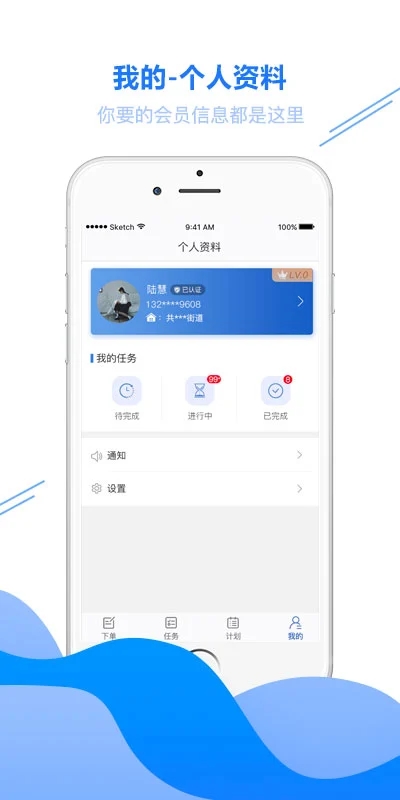 安康通服务云app下载截图3