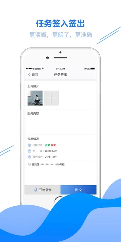 安康通服务云app下载截图4