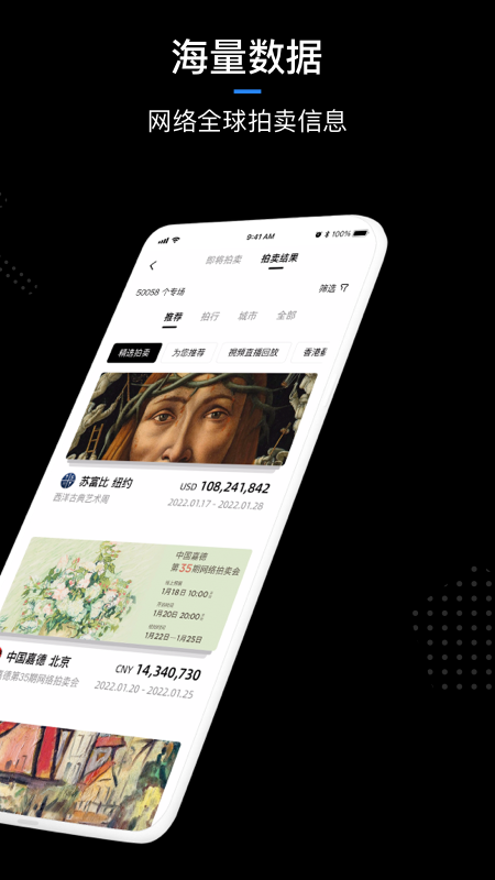 artpro数字藏品app截图1