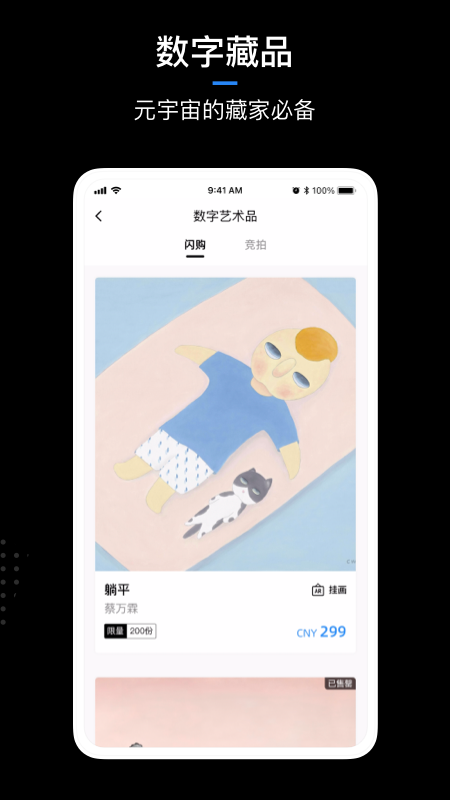 artpro数字藏品app截图2