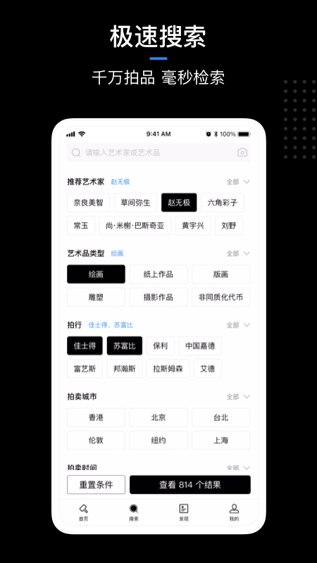 artpro数字藏品app截图3