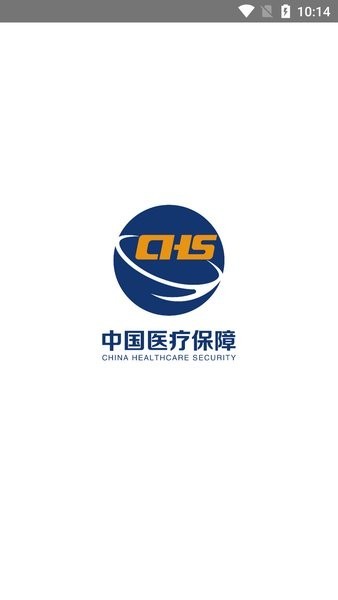 榆林医疗保障app公众版截图2