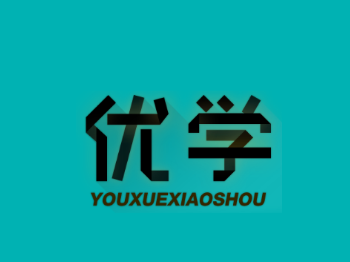 优学销售app下载