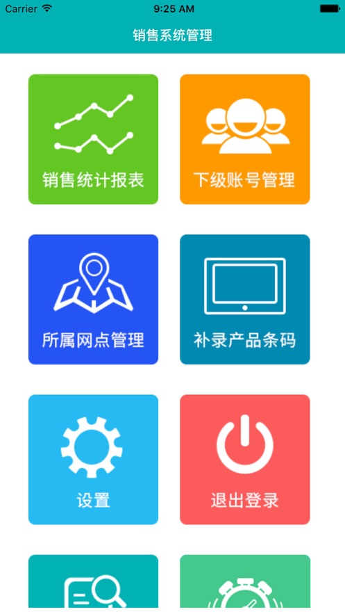优学销售app下载截图1