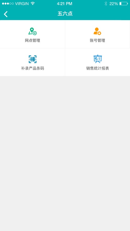 优学销售app下载截图2