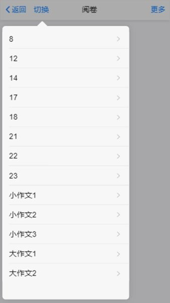 星立方成绩查询平台app截图1
