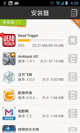 gpk安装器最新版截图3