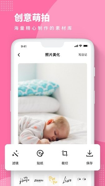 Baby Story照相软件截图1