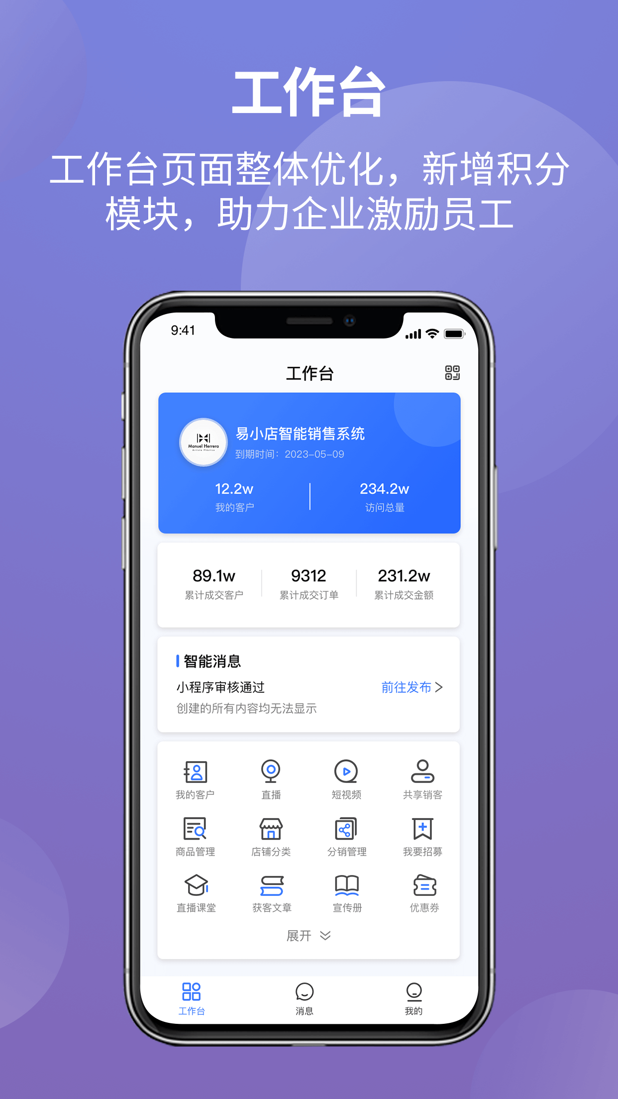 易小店app官方2022最新版下载截图1