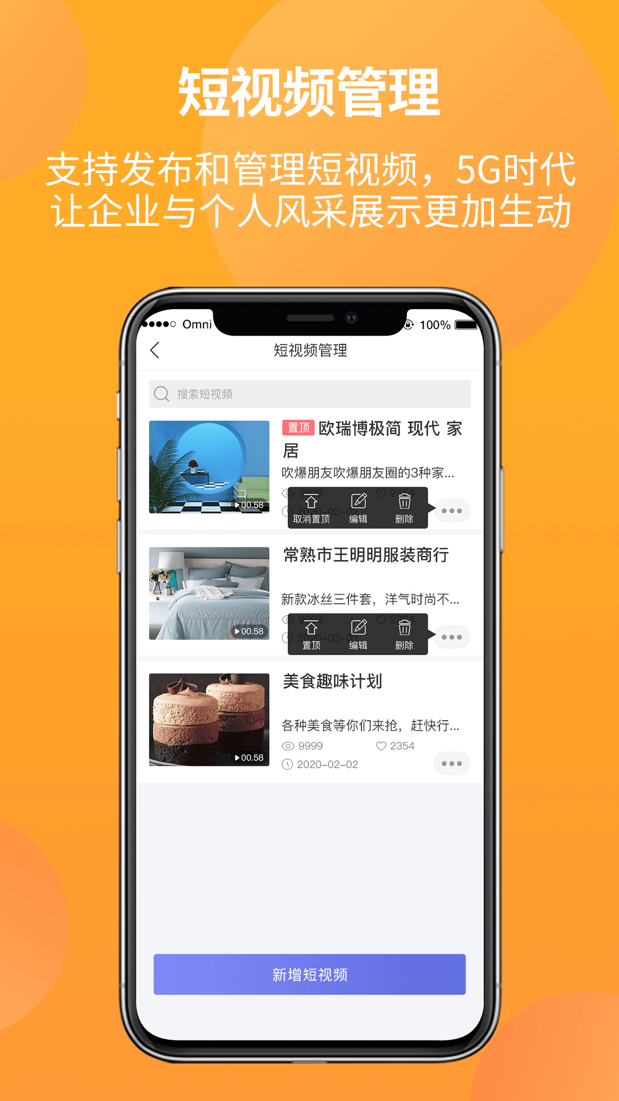 易小店app官方2022最新版下载截图2