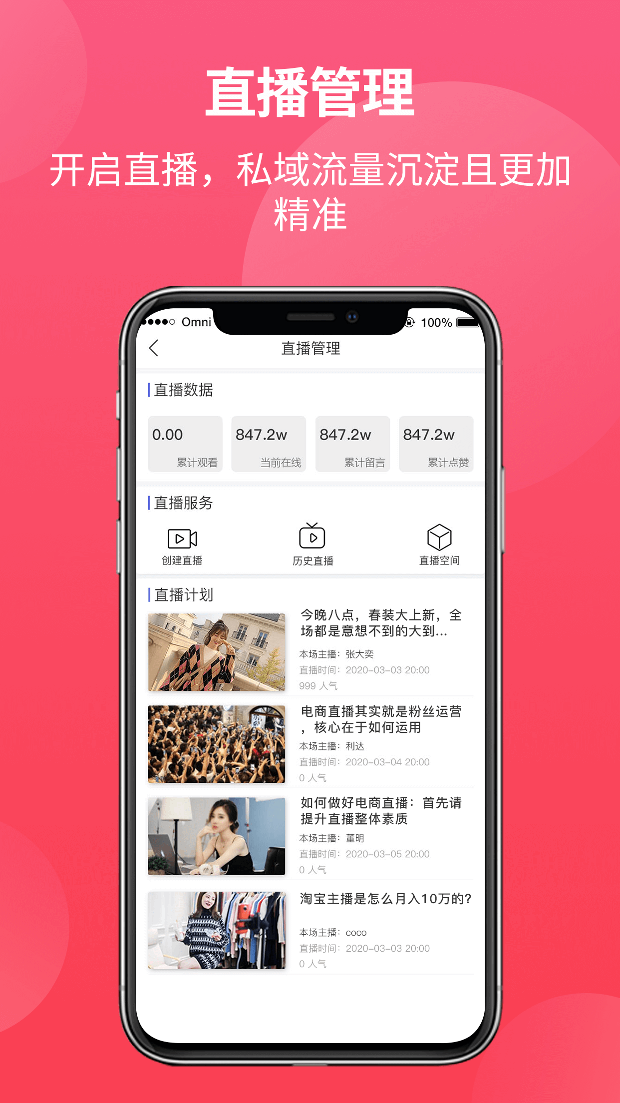易小店app官方2022最新版下载截图3