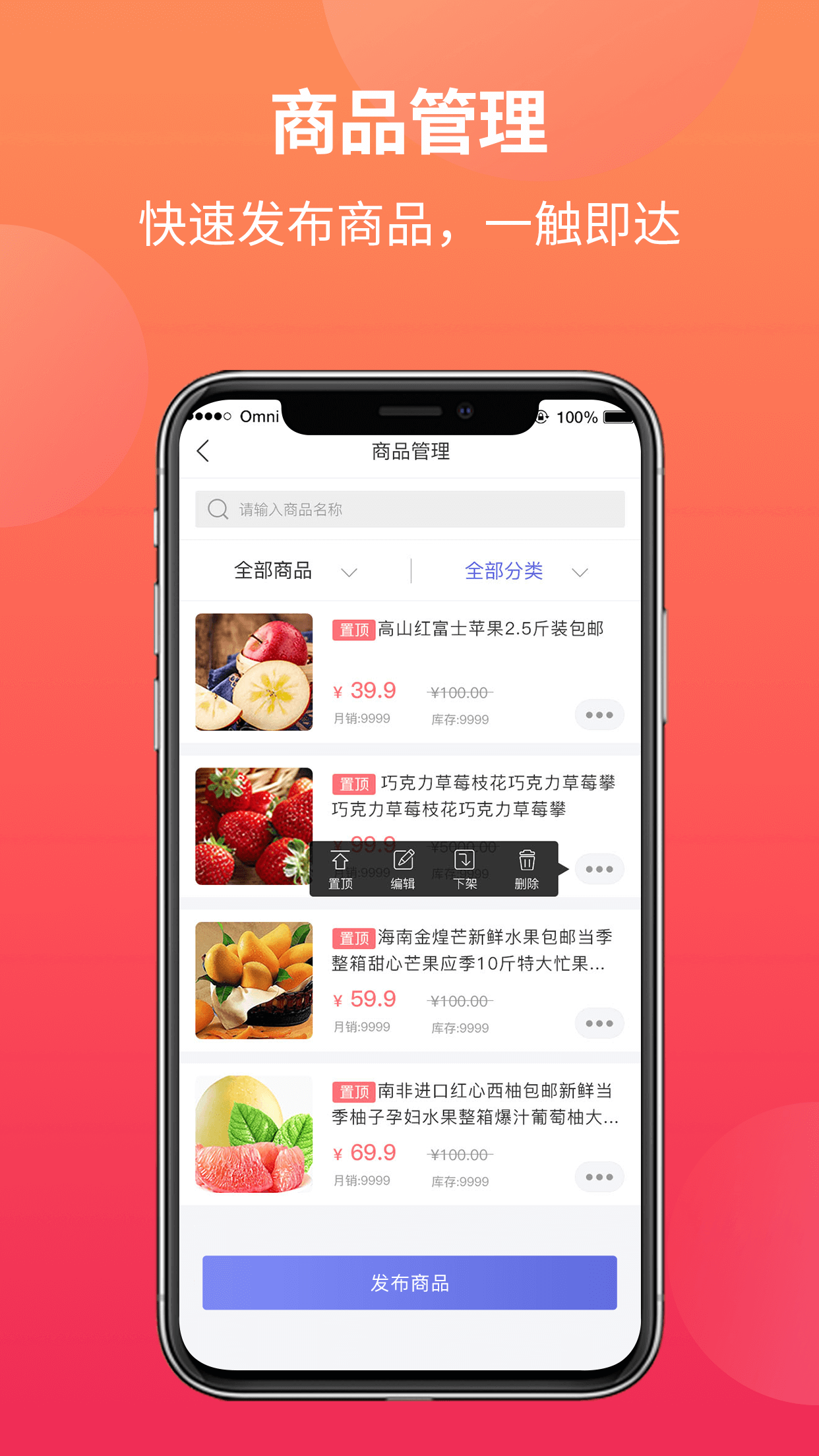 易小店app官方2022最新版下载截图4
