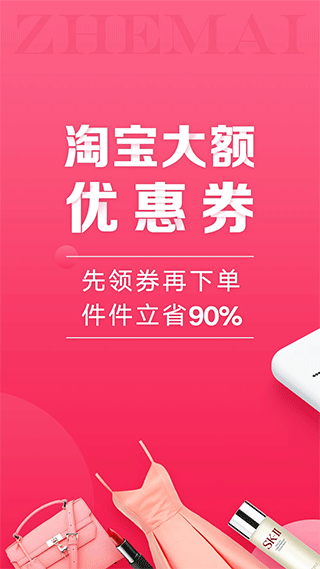 折买返利截图3