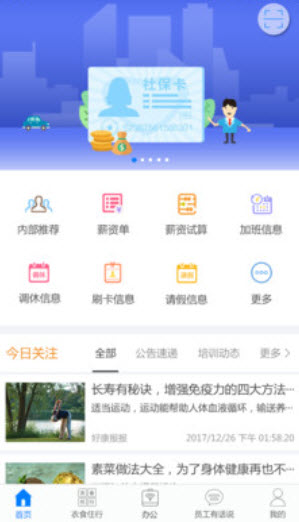 爱多多app查工资截图1