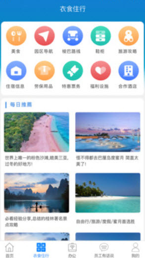 爱多多app查工资截图2