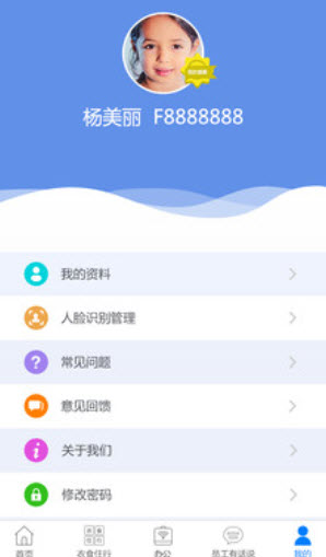 爱多多app查工资截图3