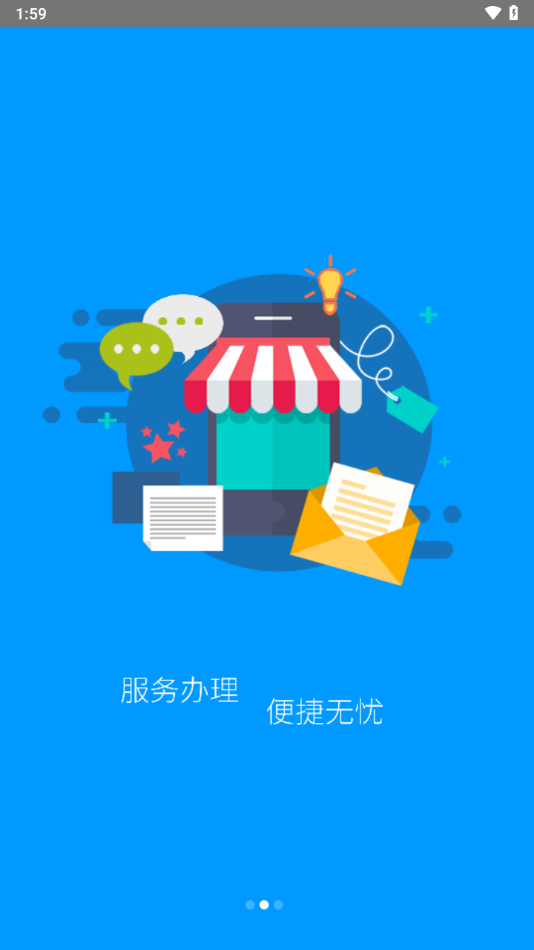龙江人设app下载(龙江人社)截图2