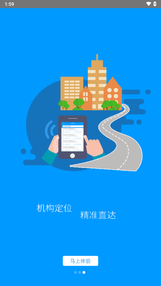 龙江人设app下载(龙江人社)截图3